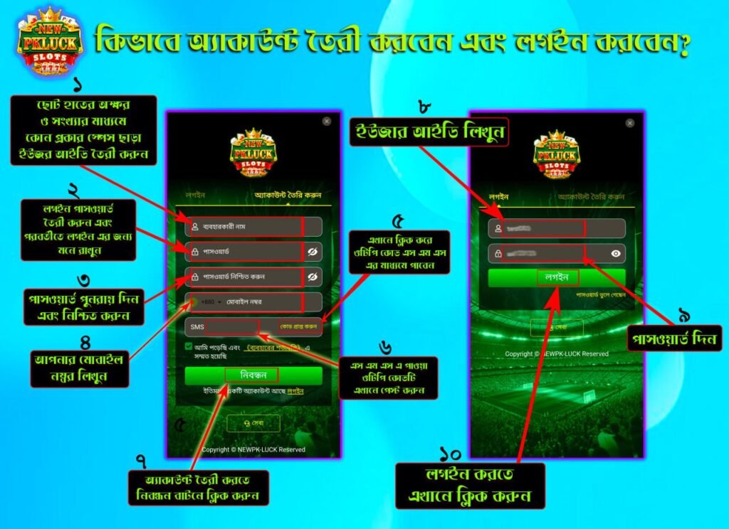 নতুন পিকে লাক লগইন